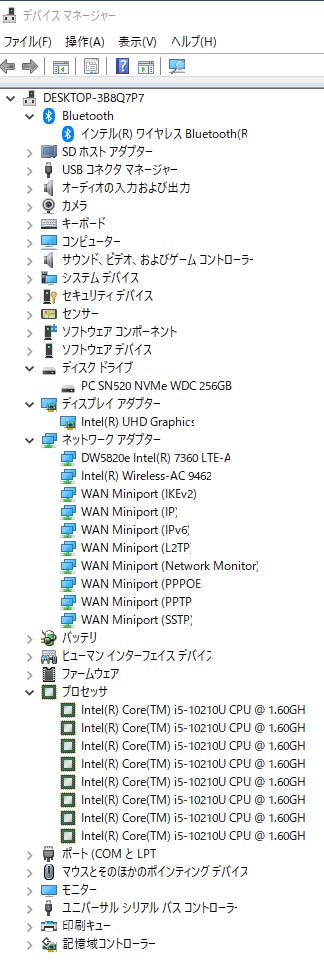 Inspiron 13 5000 (LTE)(5391)のデバイスマネージャー
