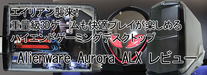 nCGhQ[~OfXNgbv DELL Alienware Aurora ALX 