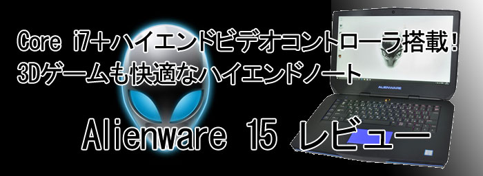 DELL Alienware 15 r[