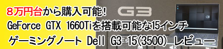 DELL G3 15i3500j r[