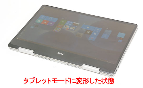 DELL Inspiron 13 7000（7386） 2in1 レビュー | パソコン納得購入ガイド