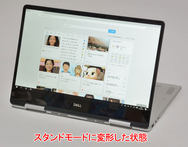 DELL Inspiron 13 7000（7386） 2in1 レビュー | パソコン納得購入ガイド