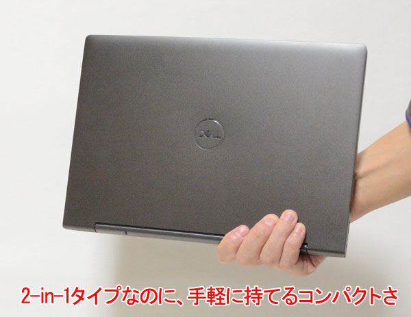 DELL Inspiron 13 7000（7391） 2in1 レビュー | パソコン納得購入ガイド