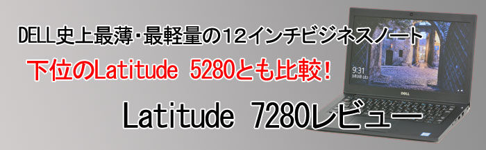 Latitude 7280 r[