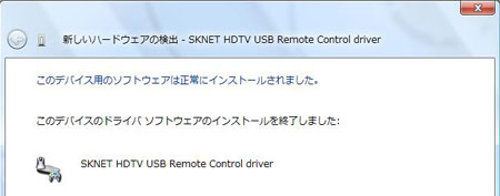 uSKNET HDTV USB Remote Control driverṽfoCXCXg[I