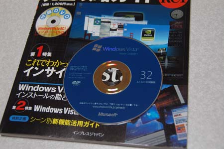 Windows Vista RC1Windows Vista RC1 CXg[DVD