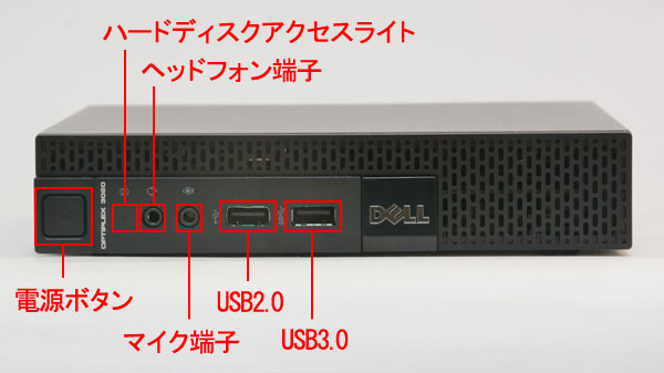 パソコン納得購入ガイド DELL Optiplex 3020マイクロレビュー