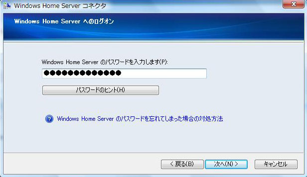 Windows Home Serverւ̃ANZXpX[h(z[T[o̊ǗҌ̃pX[h)͂܂B