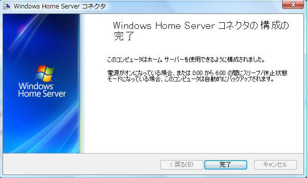 Windows Home Server RlN^̍\܂