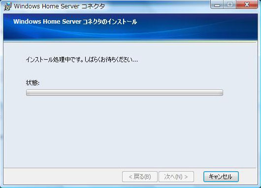 Windows Home Server RlN^̃CXg[Jn܂B