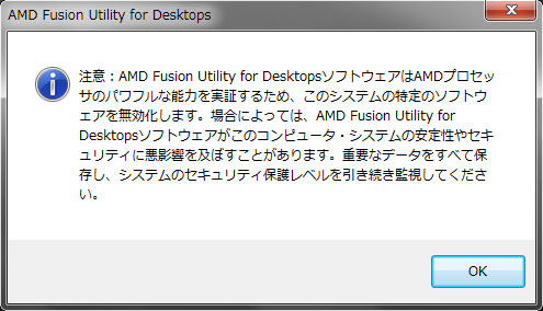 AMD Fusion UtilityNƁAAvɂւ炸AȂx\܂