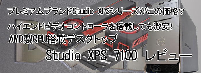 DELLnCGhfXNgbv@Studio XPS 7100 r[