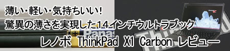 m{ ThinkPad X1 Carbon r[