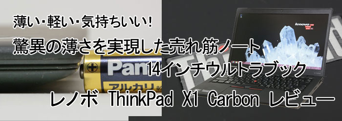m{ ThinkPad X1 Carbon r[