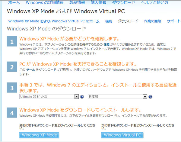 GfBV⌾IāAuWindows XP ModevƁuWindows Virtual PCv_E[h