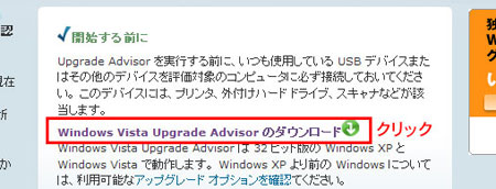 Windows Vista Upgrade Advisor̃_E[h