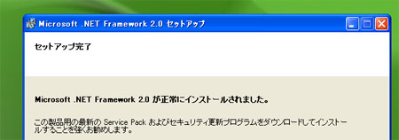 uMicrosoft .NET Framework 2.0vꏏɃCXg[