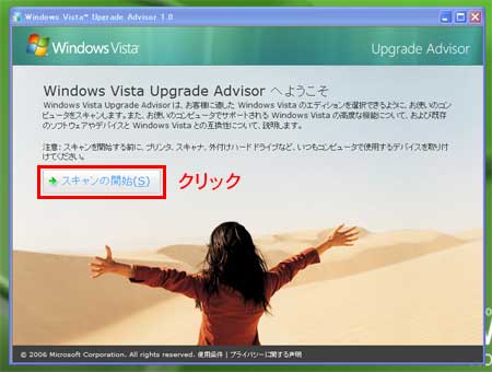 uWindows Vista Upgrade Advisorւ悤v