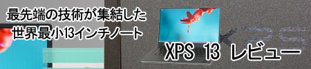 DELL XPS 13 r[