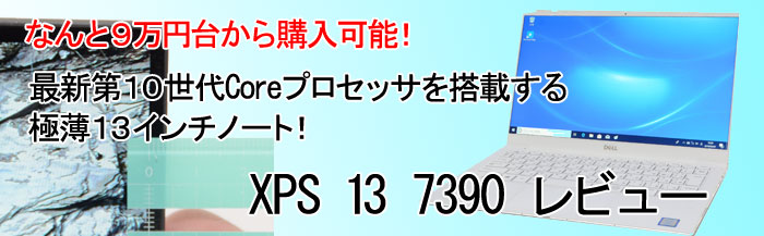 XPS 13 7390 r[