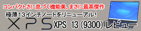 XPS 13i9300jr[