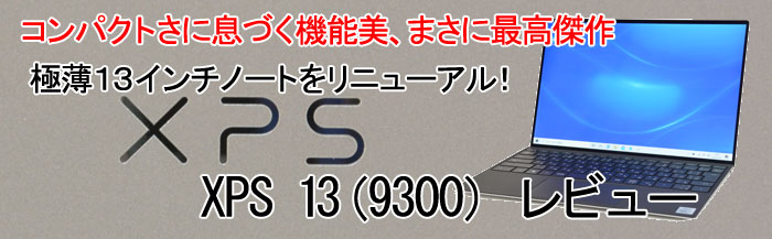 XPS 13i9300jr[