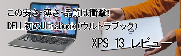 UltrabookiEgubNj XPS 13r[