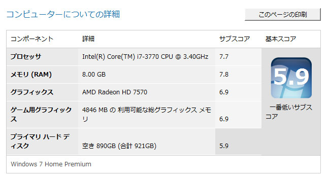 XPS 8500iCore i7-3770{Radeon HD 7570jɂWindowsGNXyGXl