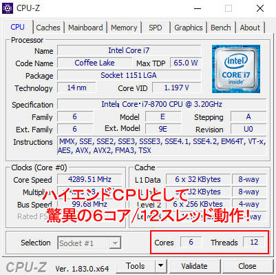 CPU-ZŁuCore i7-8700 vZbT[v