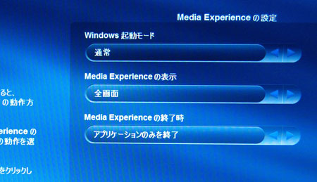 Media Experience@̂Q