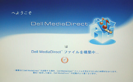 Dell MediaDirect