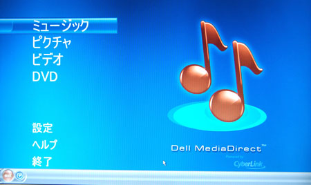 Dell MediaDirectC
