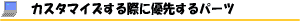 JX^}CYۂɗD悷p[c