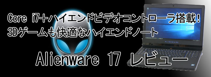 DELL Alienware 17 r[