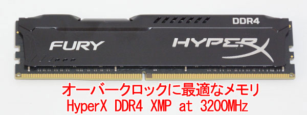 I[o[NbNɍœKȃuHyperX DDR4 XMP at 2933MHzvJX^}CY\