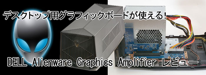 DELL Alienware Graphics Amplifier r[