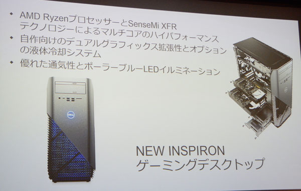 Dell Inspiron ゲーミングデスクトップ Inspiron 5675 レビュー パソコン納得購入ガイド