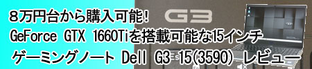 DELL G3 15i3590jr[