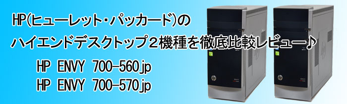 16GB内蔵ドライブヒューレット・パッカード デスクトップ ENVY 700-180jpシリーズ