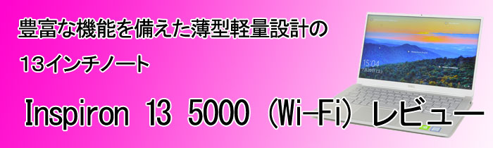 Inspiron 13 5000 (Wi-Fi) r[