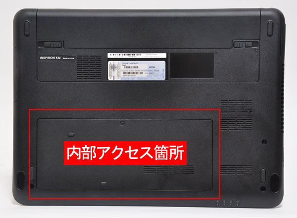 パソコン納得購入ガイド | DELL Inspiron 13z(2011年秋冬モデル