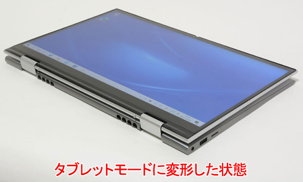 DELL Inspiron 14 5000（5410）2in1 レビュー | パソコン納得購入ガイド