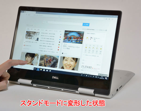 DELL Inspiron 14 5000 2in1（5482） レビュー | パソコン納得購入ガイド