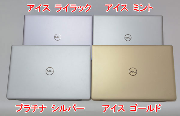 DELL Inspiron 14 5000（5490） レビュー | パソコン納得購入ガイド