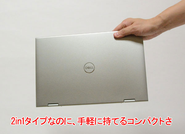 DELL Inspiron 14 5000（5410）2in1 レビュー | パソコン納得購入ガイド