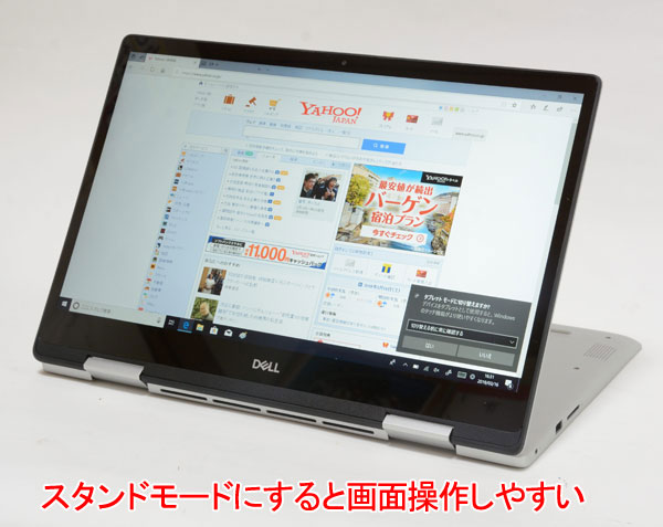 DELL Inspiron 15 5000 2in1（5582） レビュー | パソコン納得購入ガイド