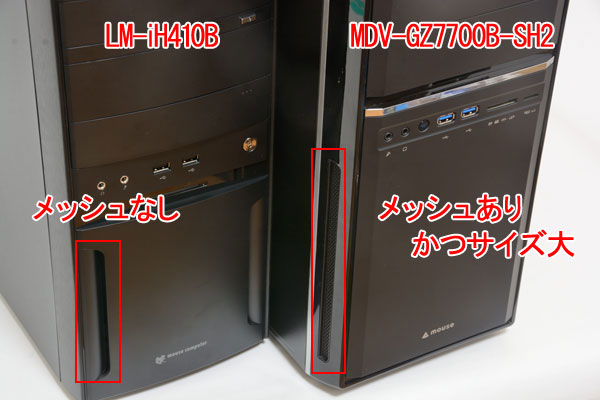 マウスコンピューター LM-iH410B/MDV-GZ7700B-SH2 徹底比較レビュー