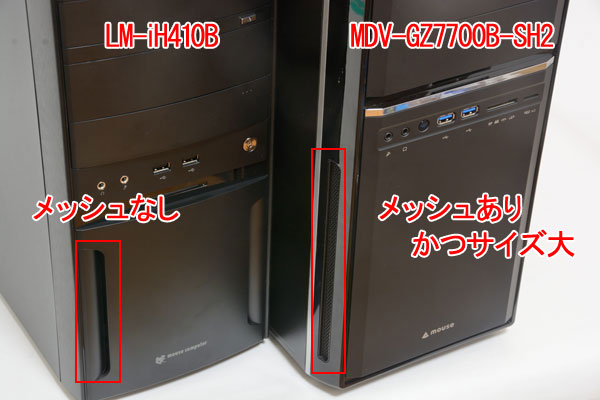 マウスコンピューター LM-iH410B/MDV-GZ7700B-SH2 徹底比較レビュー 