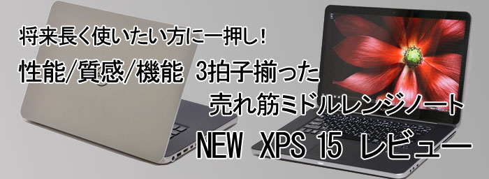 DELL NEW XPS 15 r[