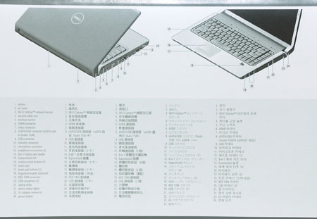 パソコン納得購入ガイド Studio 1536の付属品を確認 その１ Dell Studio 1536 使用レビュー